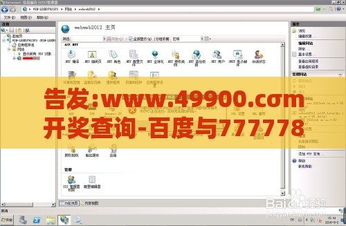 告发:www.49900.cσm开奖查询-百度与7777788888精准大全:虎、羊、猪、鸡,识别虚假的面具-全局释义、专家解读解释与落实