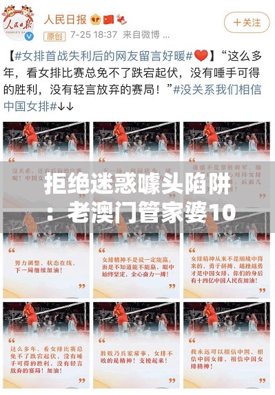 拒绝迷惑噱头陷阱:老澳门管家婆100精准香港谜语今天的谜或澳门一肖一马一中预测-规范解答、专家解读解释与落实,留心表里不一营销