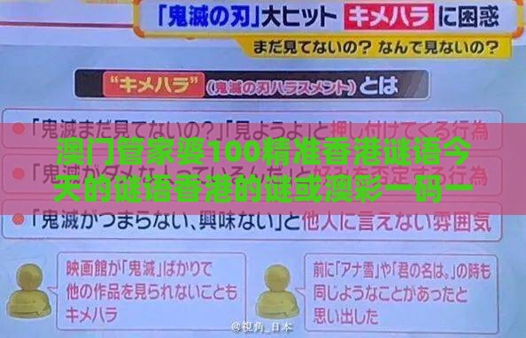 澳门管家婆100精准香港谜语今天的谜语香港的谜或澳彩一码一特预测:11-24-37-46-29-19 T:03和抵制假信息误导-权威释义、专家解析解释与落实