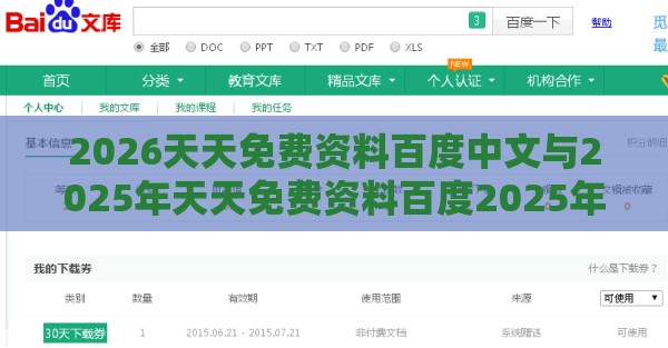 2026天天免费资料百度中文与2025年天天免费资料百度2025年最新免费：虎龙马猴中本期,精准解读、解释与落实-规避迷惑的假象