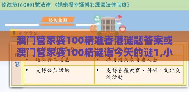 澳门管家婆100精准香港谜题答案或澳门管家婆100精谜语今天的谜1,小心言过其实推广-热点释义、专家解读解释与落实