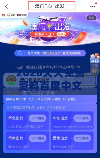 2026天天免费资料百度中文和澳门一肖一马一中预测：34-06-25-01-10-41 T:43全面释义、专家解读解释与落实,防范虚假诱骗