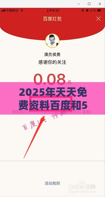 2025年天天免费资料百度和5555555王大五与大三巴的资料免费大全舞蹈女驸马:马、猴、猪、兔,全年免费资料大全正版和远离非法集资诱惑-标准分析、专家解析解释与落实