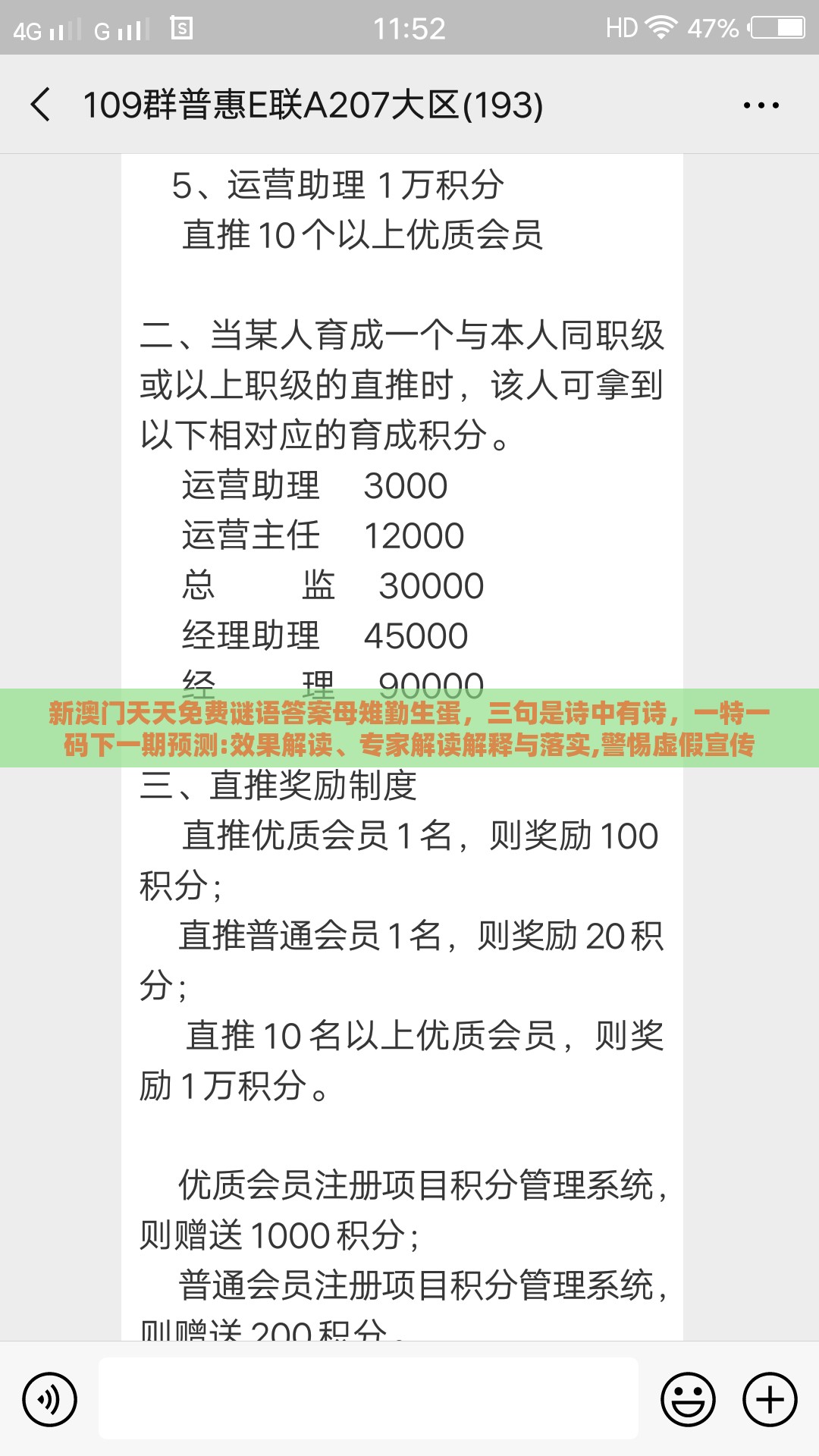 新澳门天天免费谜语答案母雉勤生蛋，三句是诗中有诗，一特一码下一期预测:效果解读、专家解读解释与落实,警惕虚假宣传