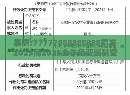 暴露:77777888888888精准2025同2025全年免费资料查询方法是什么:12-41-35-46-39-22 T:49,规避误导的假包装纸-协同解答、专家解析解释与落实​