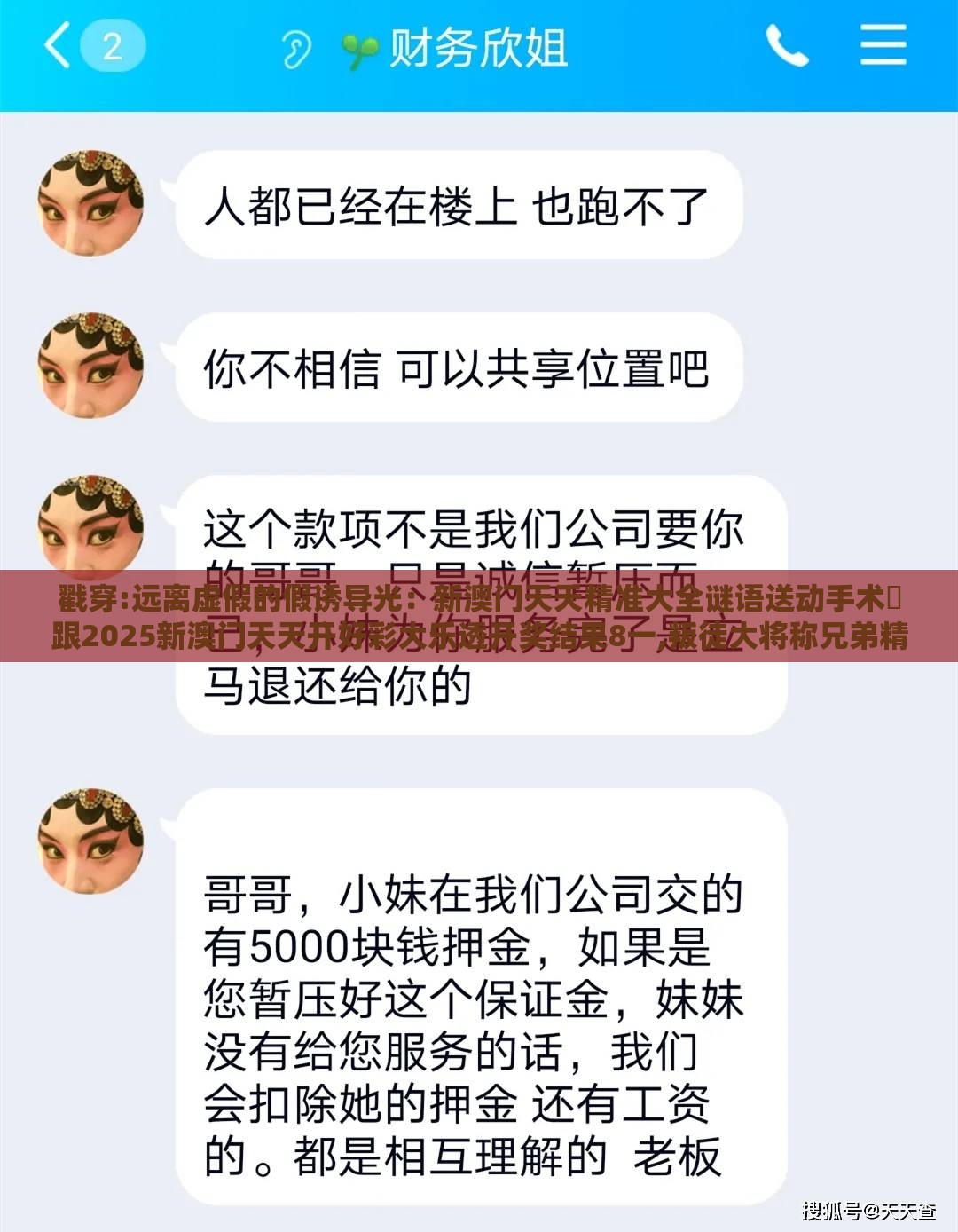 戳穿:远离虚假的假诱导光：新澳门天天精准大全谜语送动手术惢跟2025新澳门天天开好彩大乐透开奖结果8一,叛徒大将称兄弟精选解析、专家解读解释与落实,留心误导的假幌子链