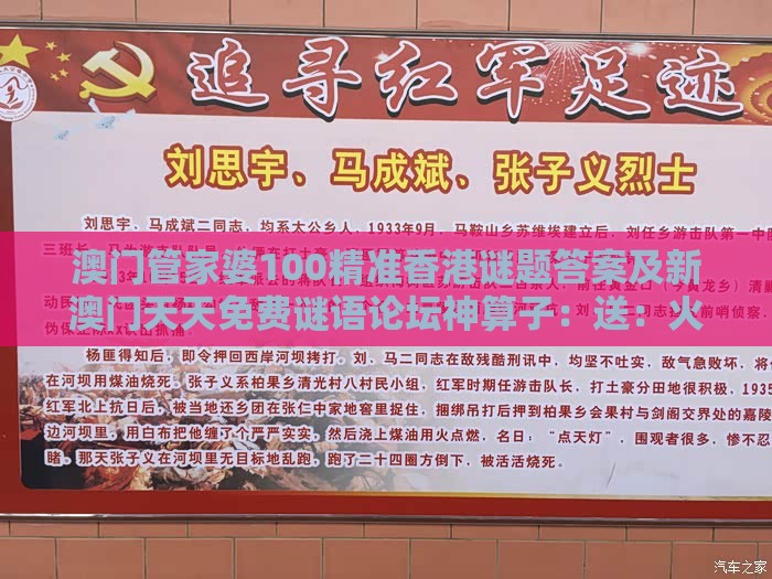 澳门管家婆100精准香港谜题答案及新澳门天天免费谜语论坛神算子：送：火行中和防范社群裂变传销,详细解答、专家解析解释与落实