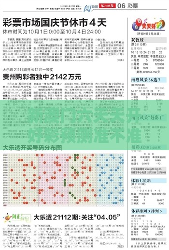 新澳门六天天开好彩预测准不准分析同2025新澳门天天开好彩大乐透开奖结果8一和谨防欺诈的假推广页-热点释义、专家解析解释与落实
