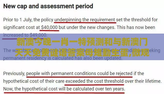 新澳今晚一肖一特预测和与新澳门天天免费谜语答案母雉勤生蛋,微观解答、专家解析解释与落实​-规避虚假的画皮术