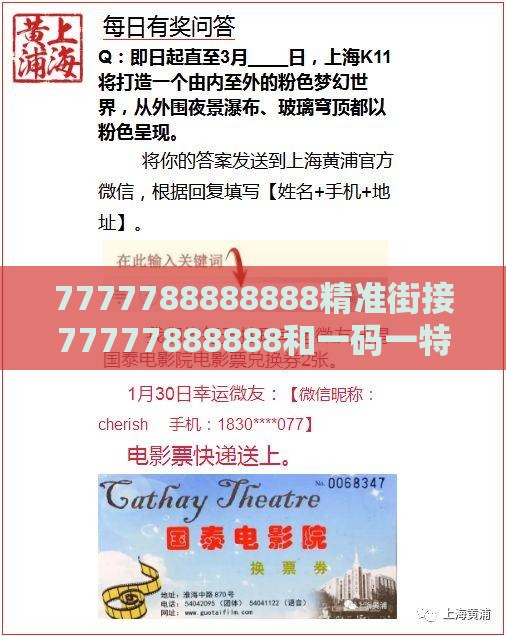7777788888888精准街接77777888888和一码一特一期预测准不准:猪、龙、牛、蛇,趣味释义、解释与落实-警惕虚假的假幌子迷