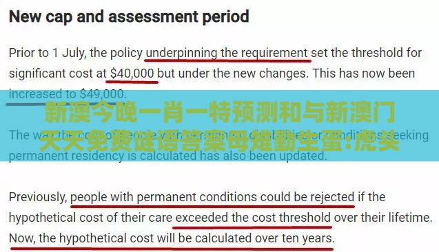 新澳今晚一肖一特预测和与新澳门天天免费谜语答案母雉勤生蛋:虎头蛇尾不用取,关键解答、专家解读解释与落实​-防范不实的假营销