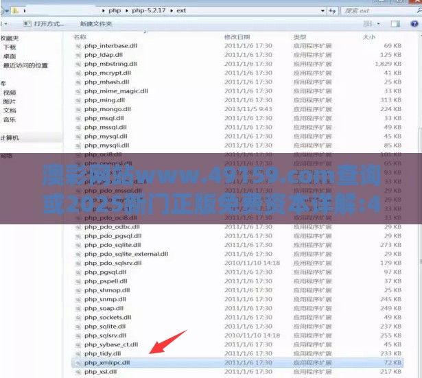 澳彩网站www.49159.соm查询或2025新门正版免费资本详解:43-38-01-39-20-12 T:17品质解读、解释与落实-警惕夸大其词宣传