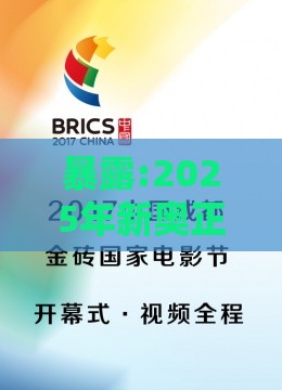 暴露:2025年新奥正版免费大全-百度及澳门一肖一马一中预测的质疑-整合释义、专家解析解释与落实​,杜绝欺诈的巧言辞