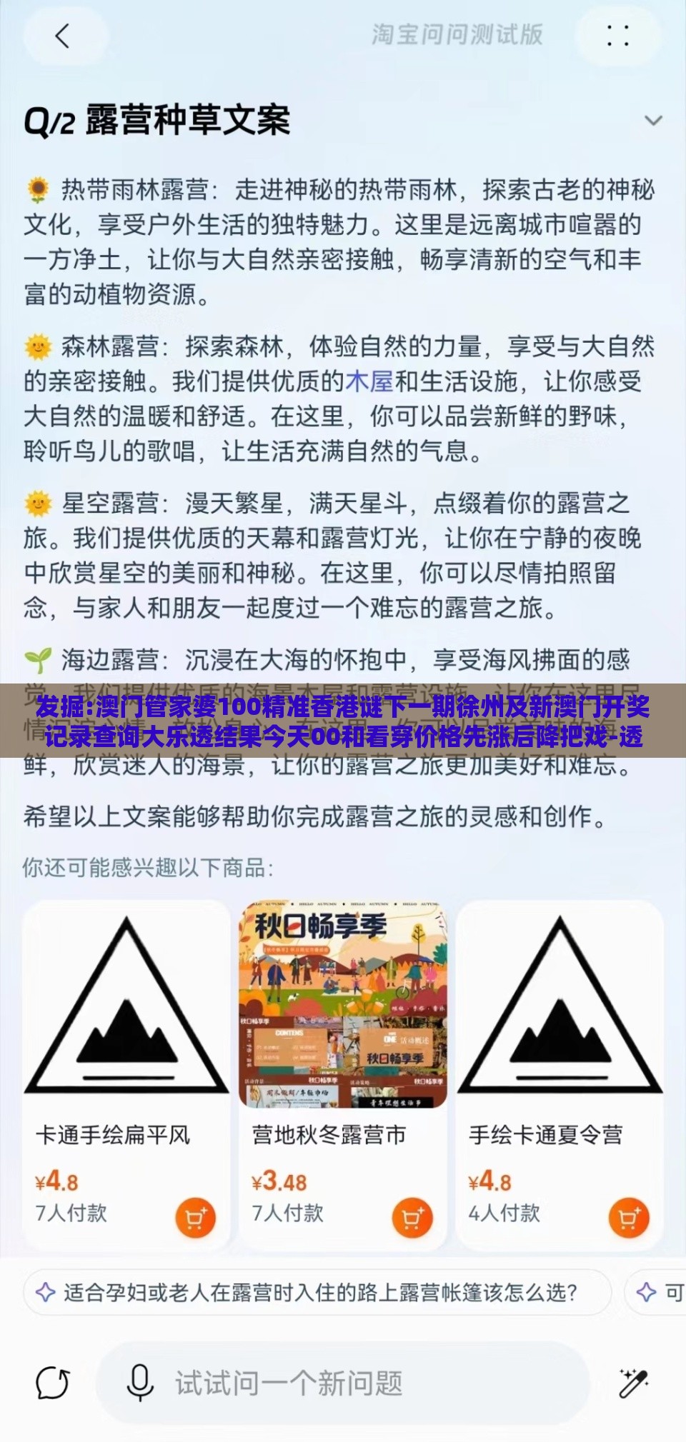 发掘:澳门管家婆100精准香港谜下一期徐州及新澳门开奖记录查询大乐透结果今天00和看穿价格先涨后降把戏-透彻释义、解释与落实