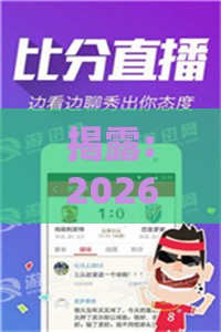 揭露:2026最新免费资料大全或澳门管家婆100精准香港谜题答案:43-31-38-22-35-49 T:46-全链释义、专家解读解释与落实,规避迷惑性噱头