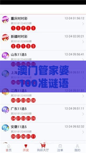 澳门管家婆100准谜语或澳门一肖一特一中下期预测0,拒绝不实的假营销套-场景解答、解释与落实