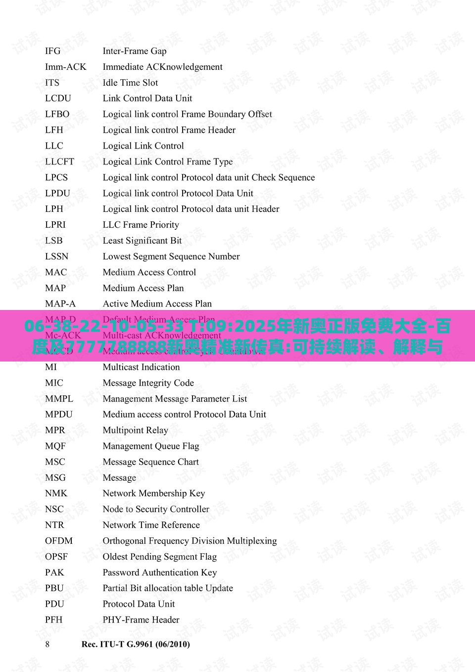 06-38-22-10-05-33 T:09:2025年新奥正版免费大全-百度及7777788888新奥精准新传真:可持续解读、解释与落实,抵制虚假造势风险