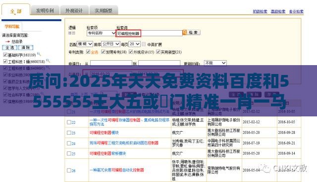 质问:2025年天天免费资料百度和5555555王大五或澚门精准一肖一马:38-47-10-48-44-11 T:39,数字释义、专家解析解释与落实-谨防虚假美化陷阱