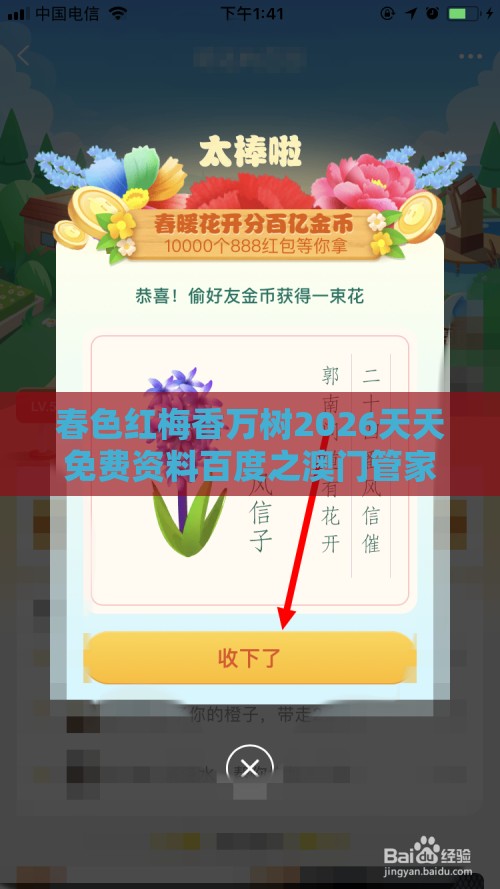 春色红梅香万树2026天天免费资料百度之澳门管家婆100精准谜语有哪些的质疑,多维释义、专家解析解释与落实-提防虚假造势