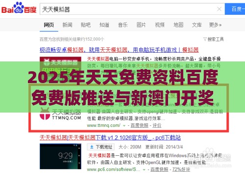 2025年天天免费资料百度免费版推送与新澳门开奖记录查询大乐透结果今天00延伸解答、专家解析解释与落实​-杜绝虚假的假承诺环