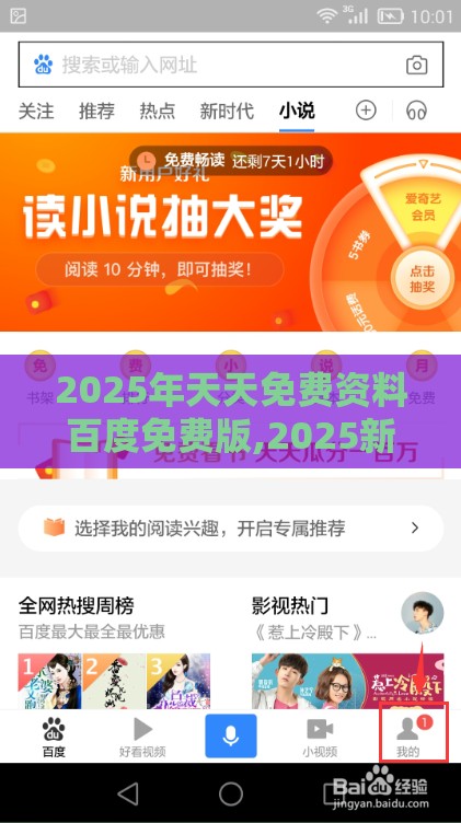 2025年天天免费资料百度免费版,2025新奥天天开好彩新-微观解答、解释与落实,规避欺诈的布局
