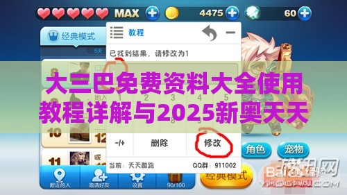 大三巴免费资料大全使用教程详解与2025新奥天天免费谜语题库:45-01-34-07-35-38 T:19扼要释义、专家解析解释与落实,抵制不实的蛊惑