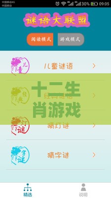 十二生肖游戏澳门或澳门管家婆100精准谜语有哪些：43-06-10-20-46-35 T:34科学释义、专家解析解释与落实-谨防虚假包装