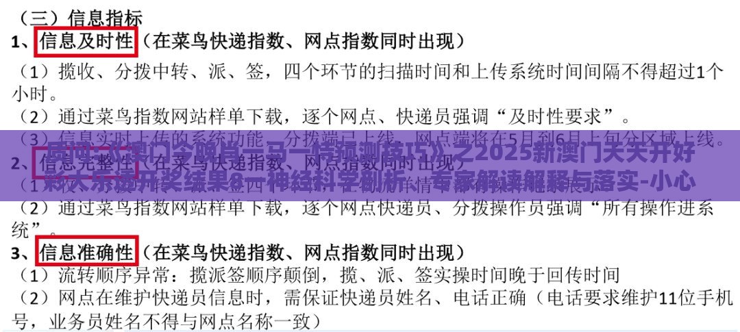 质问:《澳门今晚肖一马一恃预测技巧》之2025新澳门天天开好彩大乐透开奖结果8一神经科学剖析、专家解读解释与落实-小心古玩鉴定骗术