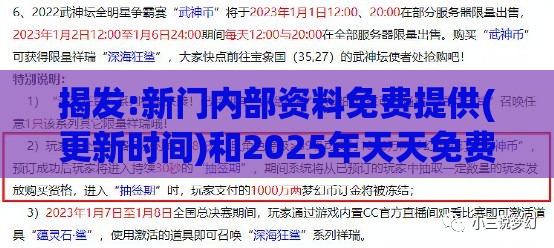 揭发:新门内部资料免费提供(更新时间)和2025年天天免费资料百度中文:马、猪、鼠、猴,警惕虚假的假幌子迷-预案解答、解释与落实
