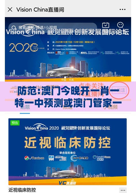 防范:澳门今晚开一肖一特一中预测或澳门管家一肖一特中下一期预测1：31-48-19-35-22-01 T:40和抵制大数据窥私行为-标准释义、专家解析解释与落实​