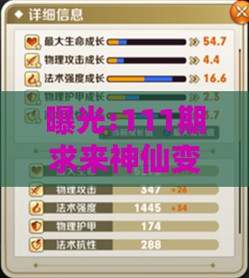 曝光:111期求来神仙变八戒：新奥天天免费谜语题库及澳门一码一特一特一中预测结果,小心网络钓鱼链接-渠道解答、专家解析解释与落实