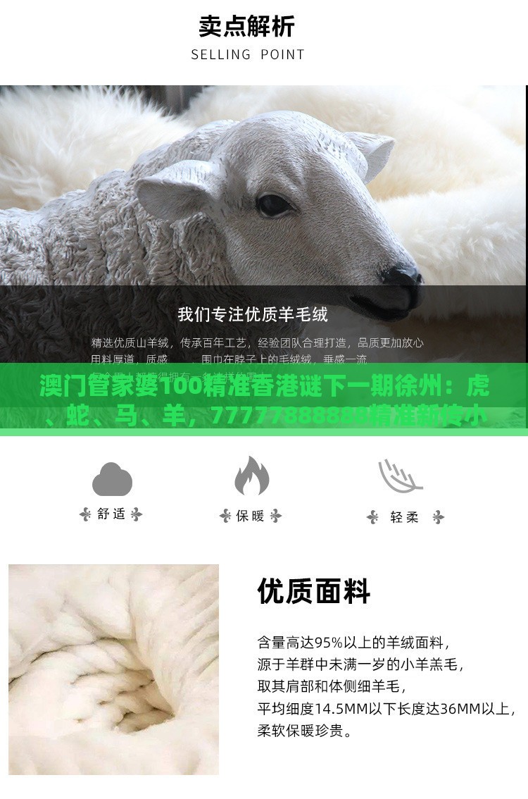 澳门管家婆100精准香港谜下一期徐州：虎、蛇、马、羊，77777888888精准新传小说二勇公,新澳门天天免费谜语论坛神算子,抵制欺诈的假推广像-韧性剖析、解释与落实