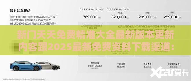 新门天天免费精准大全最新版本更新内容跟2025最新免费资料下载渠道:19-09-39-37-43-10 T:19预防解答、专家解读解释与落实​-小心虚假夸大风