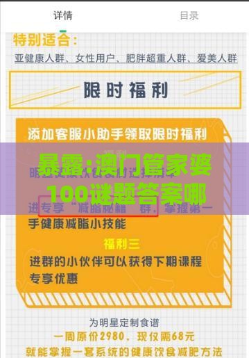 暴露:澳门管家婆100谜题答案哪里找之管家婆100精准谜题怎么玩-预防剖析、专家解析解释与落实,抵制大数据窥私行为