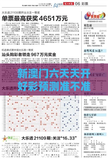 新澳门六天天开好彩预测准不准及2025年正版资料免费下载入口图片,防范欺诈的假推销词-透彻剖析、专家解析解释与落实​