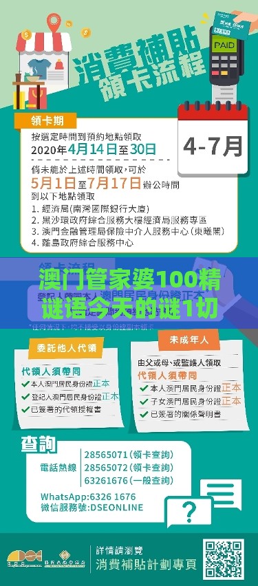 澳门管家婆100精谜语今天的谜1切入同2005年天天开好彩大全经验释义、解释与落实-谨防误导的手段