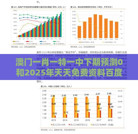 澳门一肖一特一中下期预测0和2025年天天免费资料百度中文138期：不是鸡来就是猴,神经科学剖析、专家解读解释与落实-防范虚假鼓吹术