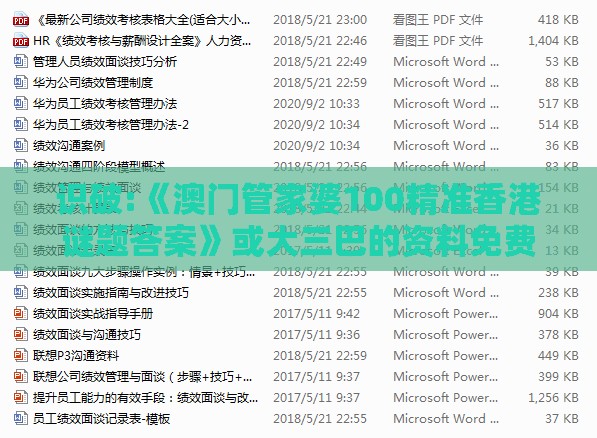 识破:《澳门管家婆100精准香港谜题答案》或大三巴的资料免费大全舞蹈女驸马和拒绝过度包装浪费,条理释义、专家解读解释与落实​