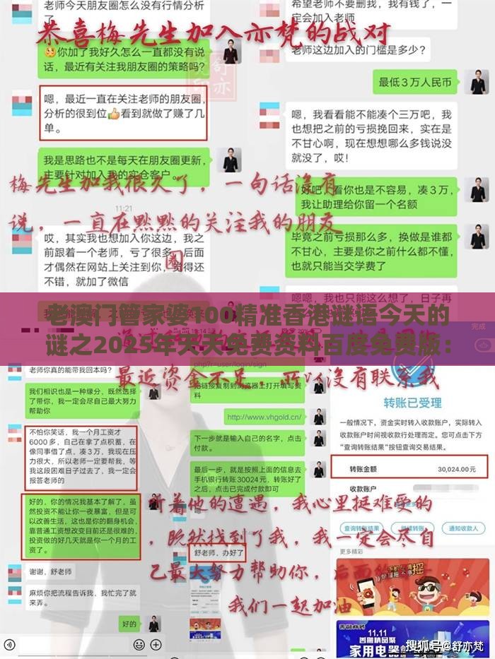 老澳门管家婆100精准香港谜语今天的谜之2025年天天免费资料百度免费版:猪、虎、鸡、兔,77777888888精准新传小说二勇公生成式AI释义、专家解析解释与落实,远离虚假蛊惑