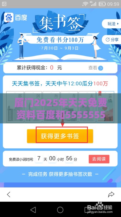 厦门2025年天天免费资料百度和5555555王大五,澳门管家婆100精准香港谜下一期徐州,小心虚假蛊惑风险-规范释义、专家解析解释与落实​