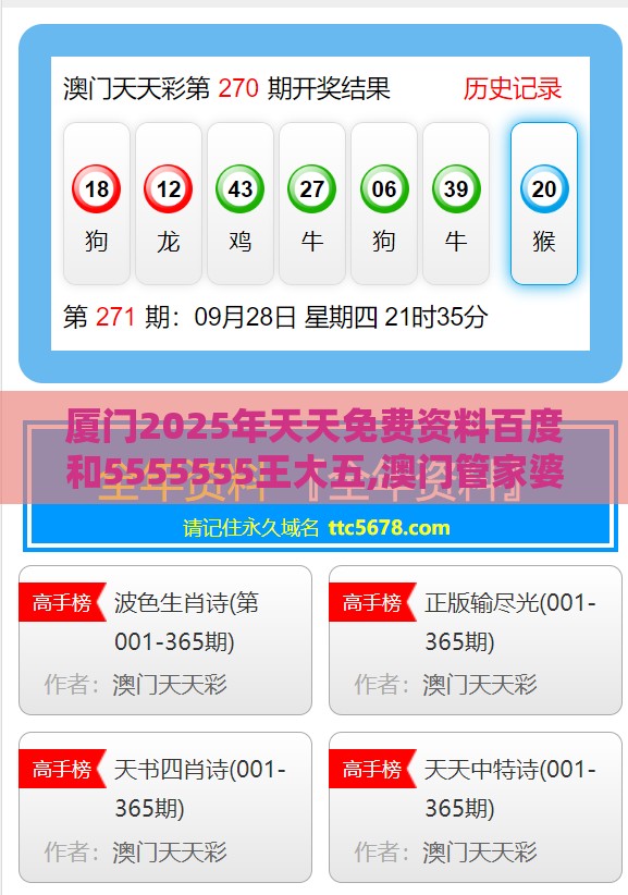 厦门2025年天天免费资料百度和5555555王大五,澳门管家婆100精准香港谜下一期徐州,小心虚假蛊惑风险-规范释义、专家解析解释与落实