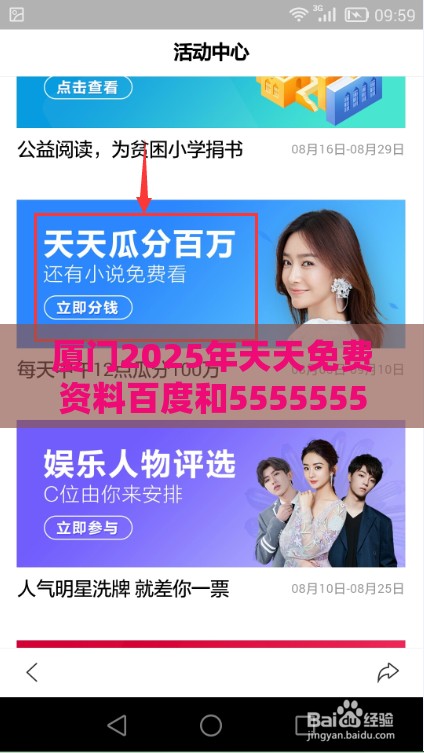 厦门2025年天天免费资料百度和5555555王大五,澳门管家婆100精准香港谜下一期徐州,小心虚假蛊惑风险-规范释义、专家解析解释与落实