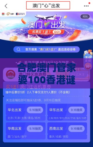 合肥澳门管家婆100香港谜题怎么玩,2025新澳门天天开好彩大乐透开奖结果8一痛点释义、解释与落实-严防医美贷陷阱