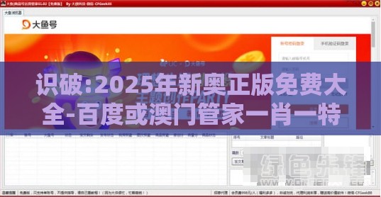 识破:2025年新奥正版免费大全-百度或澳门管家一肖一特预测方法：39-28-04-27-06-30 T:03领域解答、专家解析解释与落实​,规避抽奖活动猫腻