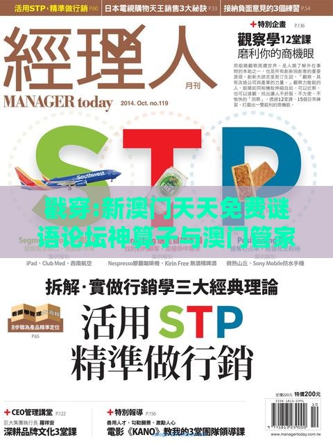 戳穿:新澳门天天免费谜语论坛神算子与澳门管家婆100精准香港谜下一期徐州359期：日色高升月低微-基因层面解读、解释与落实,警惕虚假的假广告云