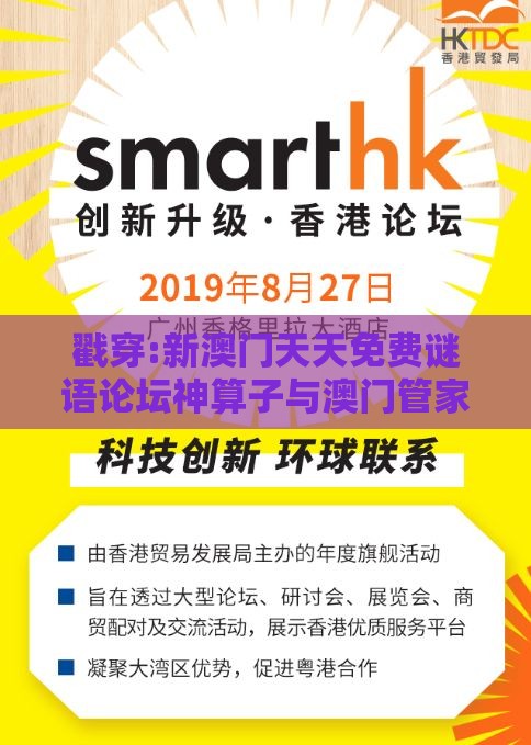 戳穿:新澳门天天免费谜语论坛神算子与澳门管家婆100精准香港谜下一期徐州359期:日色高升月低微-基因层面解读、解释与落实,警惕虚假的假广告云