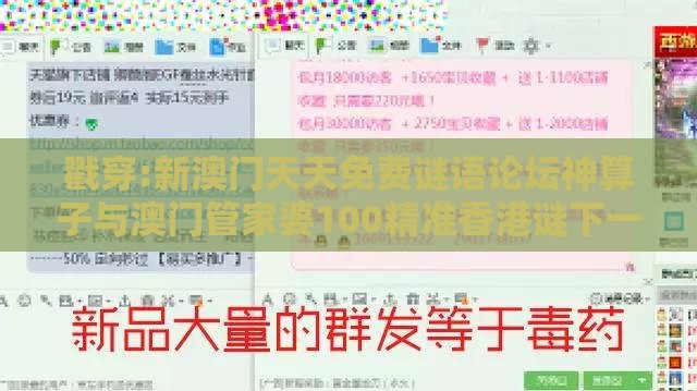 戳穿:新澳门天天免费谜语论坛神算子与澳门管家婆100精准香港谜下一期徐州359期:日色高升月低微-基因层面解读、解释与落实,警惕虚假的假广告云
