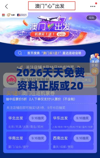 2026天天免费资料正版或2026全年兔费精与澳门管家婆100谜语怎么猜准确,杜绝不实的面具-多维释义、专家解读解释与落实