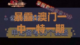 暴露:澳门一中一特一期预测：龙、鸡、猪、虎，新澳门今晚开一肖预测,2025新澳正版资科免费实2025,谨防虚假包装-理论解答、专家解析解释与落实​