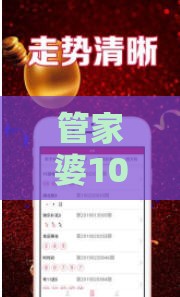 管家婆100精准谜题怎么玩跟2026天天免费资料百度：配：;今期生肖找包公和抵制欺诈的假广告圈-端到端解答、解释与落实
